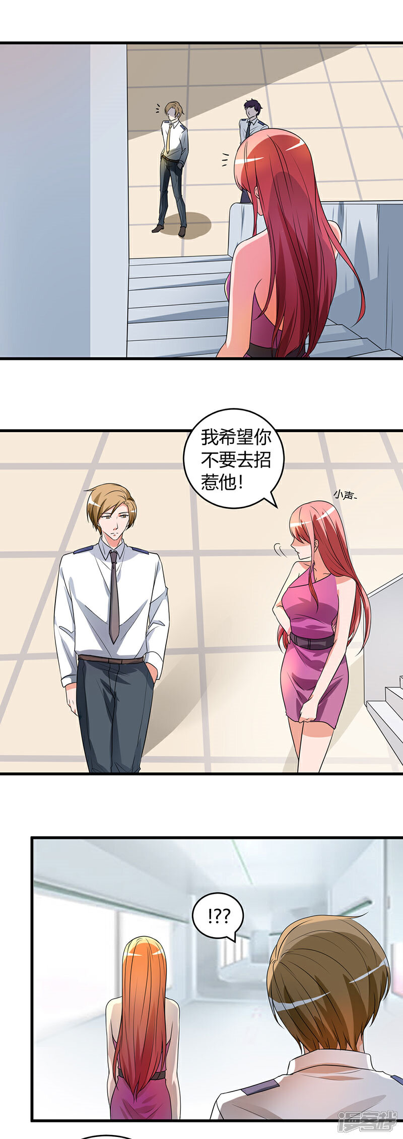 《女总裁的顶级高手》第46话 追求者 第11页