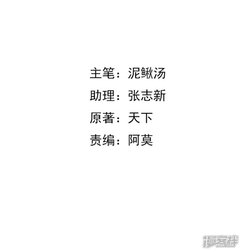 《女总裁的顶级高手》第46话 追求者 第2页
