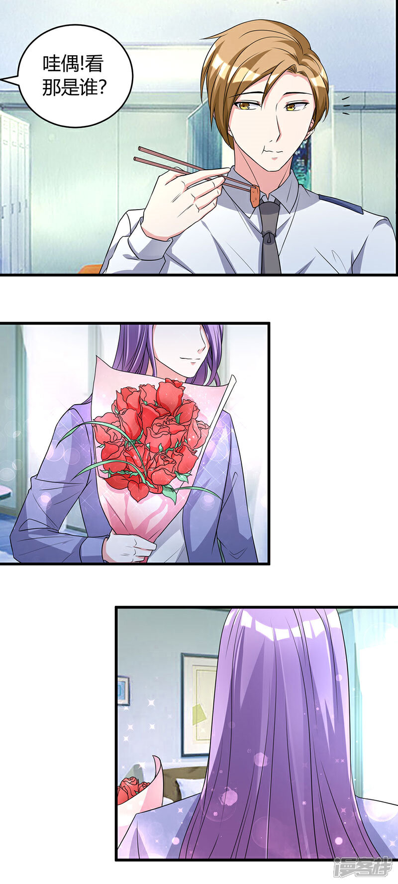 《女总裁的顶级高手》第46话 追求者 第6页