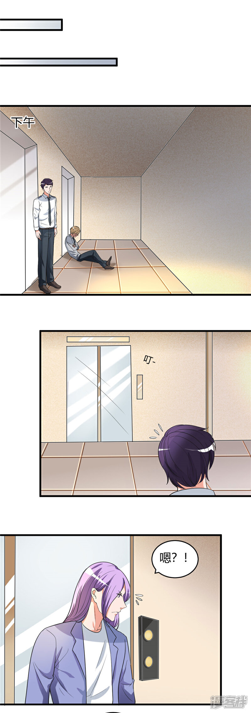 《女总裁的顶级高手》第47话 为难 第3页