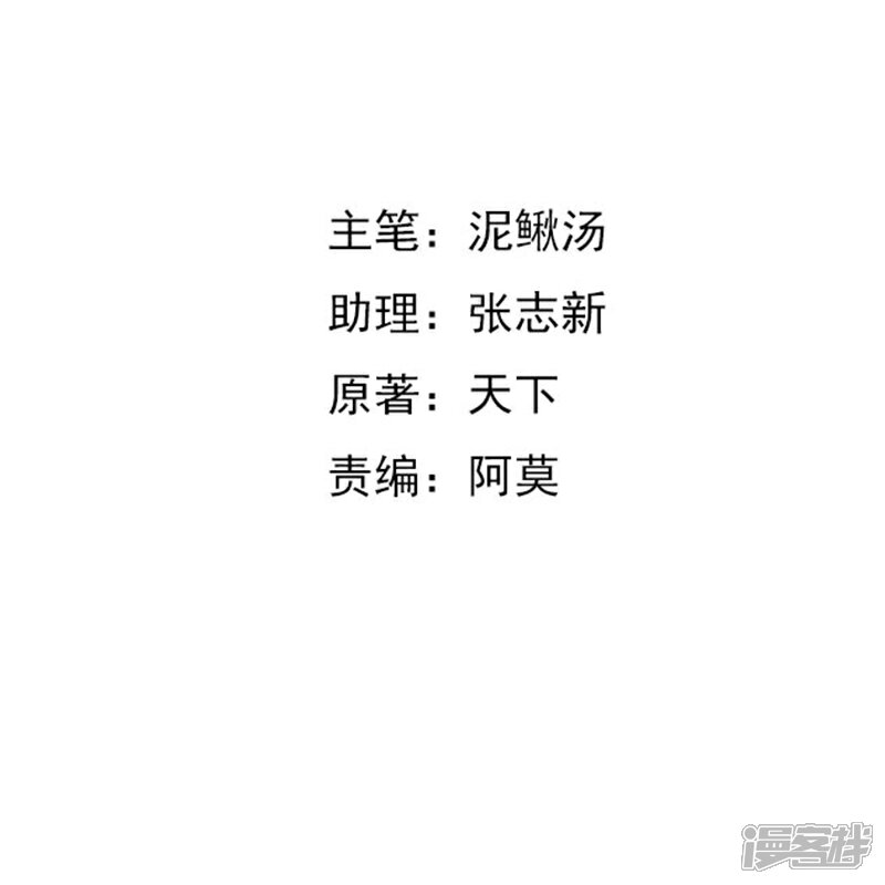 《女总裁的顶级高手》第48话 找个男朋友吧 第2页