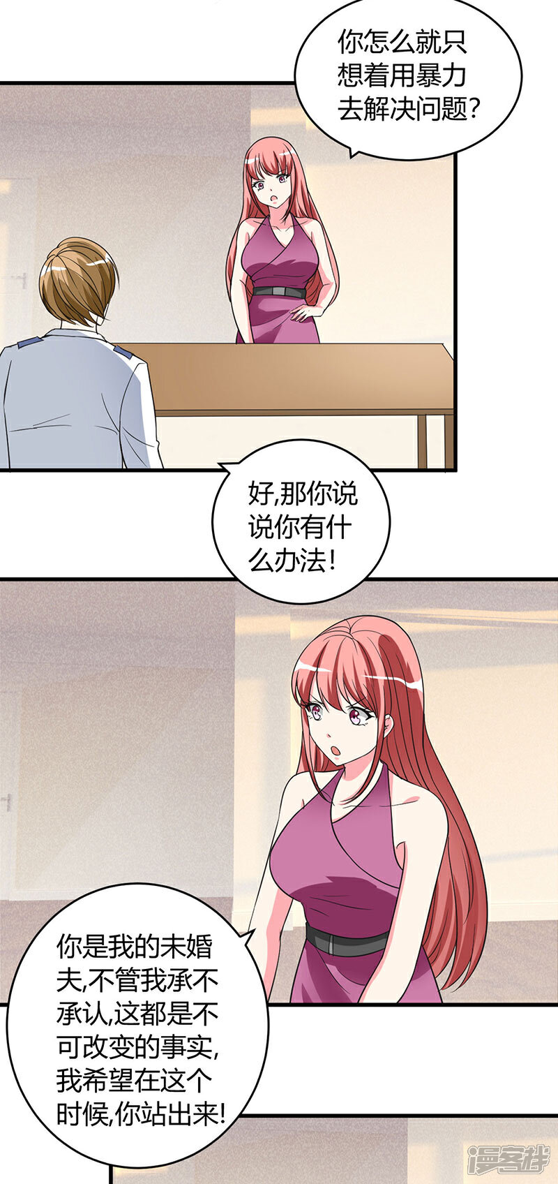 《女总裁的顶级高手》第49话 答应可以，吻我 第12页