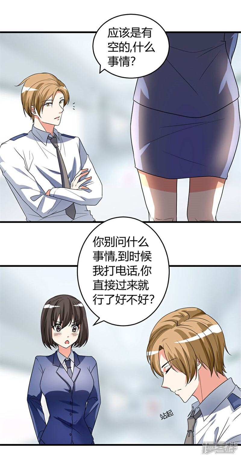 《女总裁的顶级高手》第49话 答应可以，吻我 第4页
