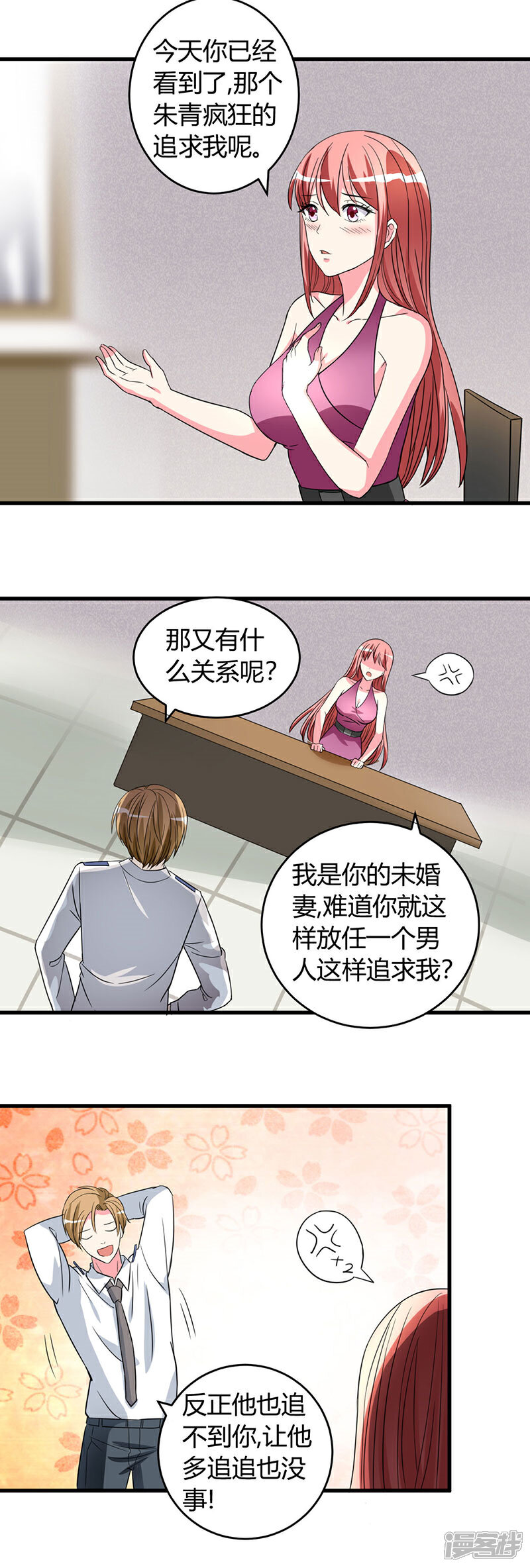 《女总裁的顶级高手》第49话 答应可以，吻我 第9页