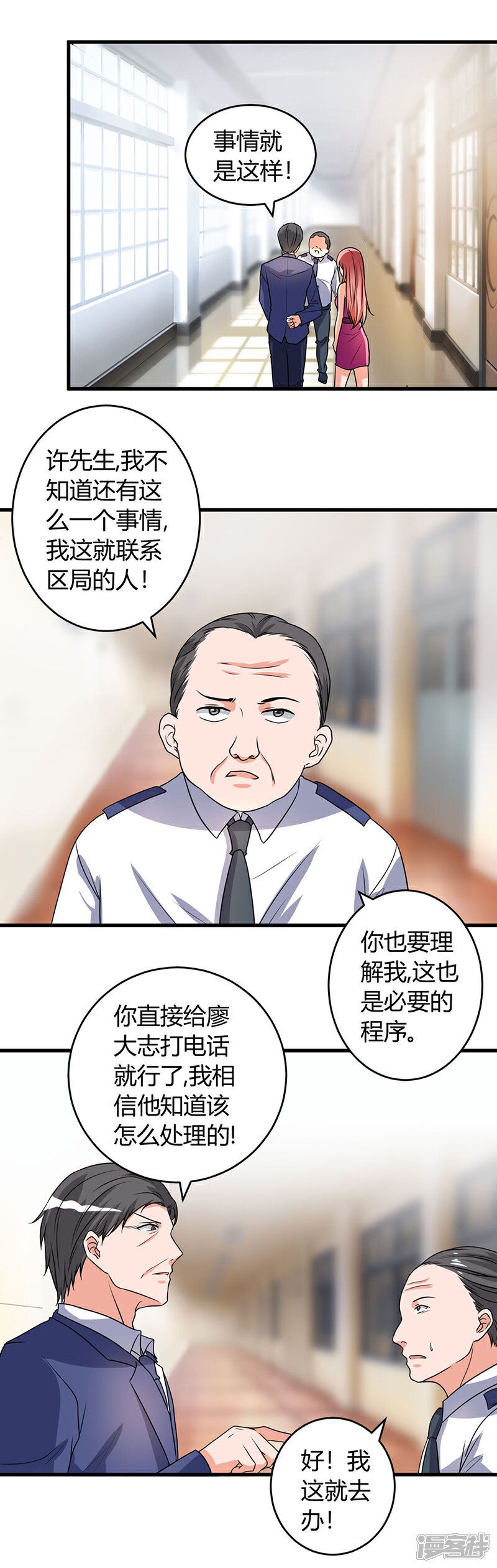 《女总裁的顶级高手》第52话 叶轩被抓 第13页