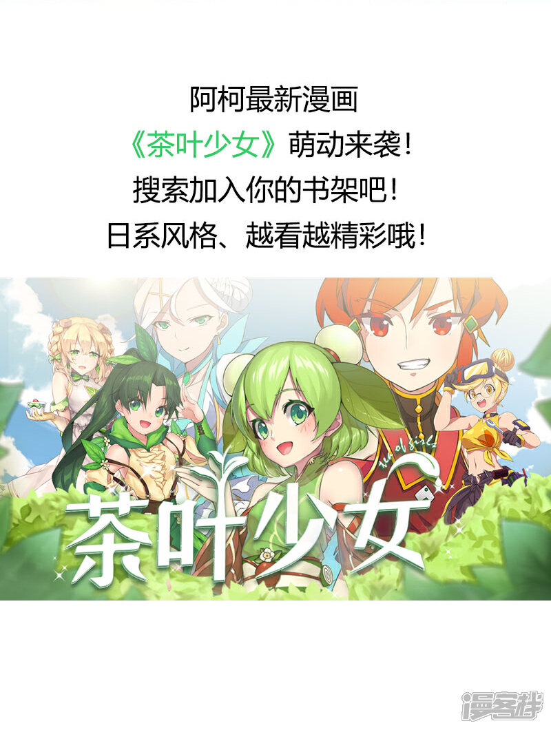 《女总裁的顶级高手》第52话 叶轩被抓 第18页