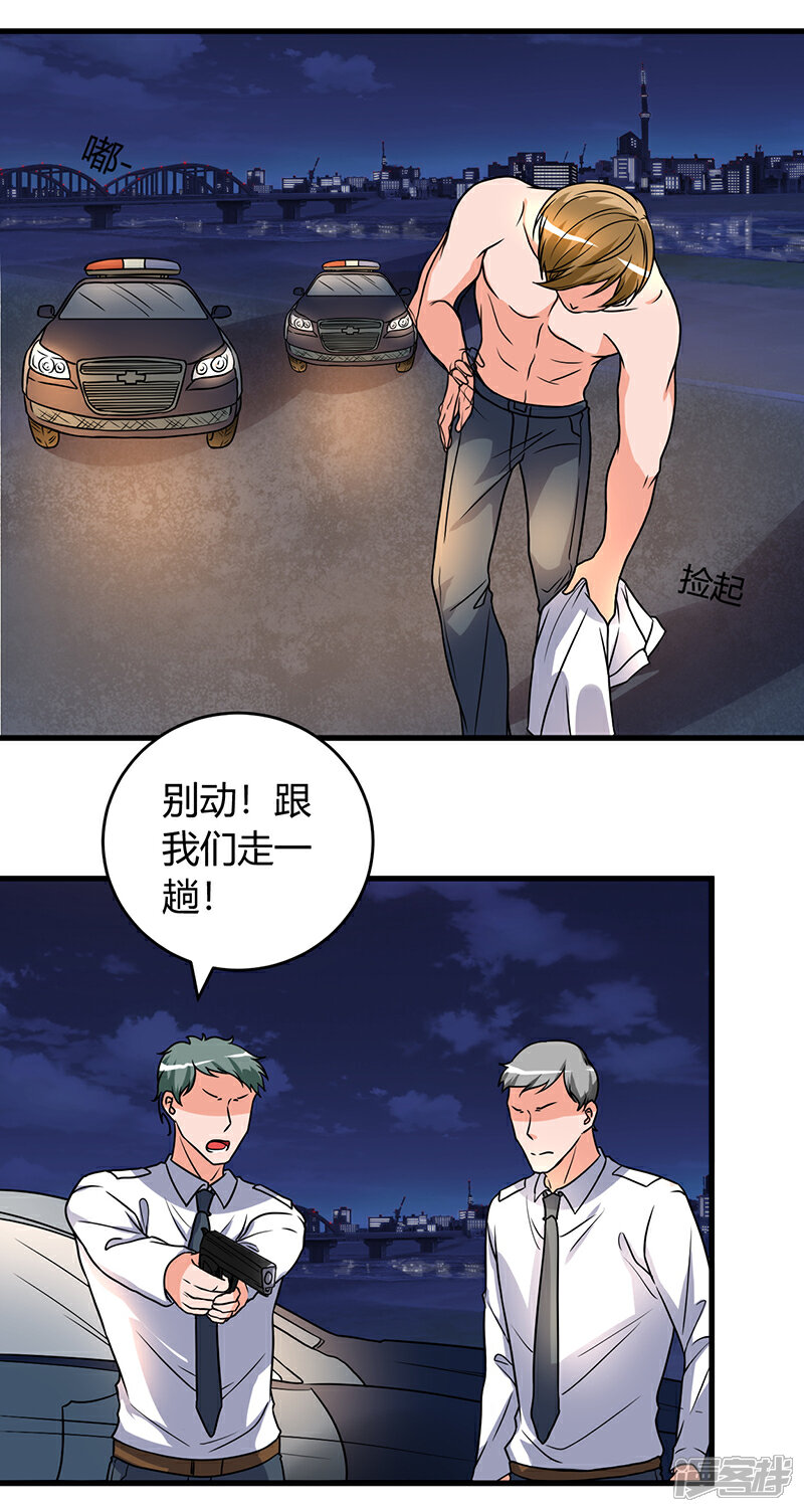 《女总裁的顶级高手》第52话 叶轩被抓 第7页