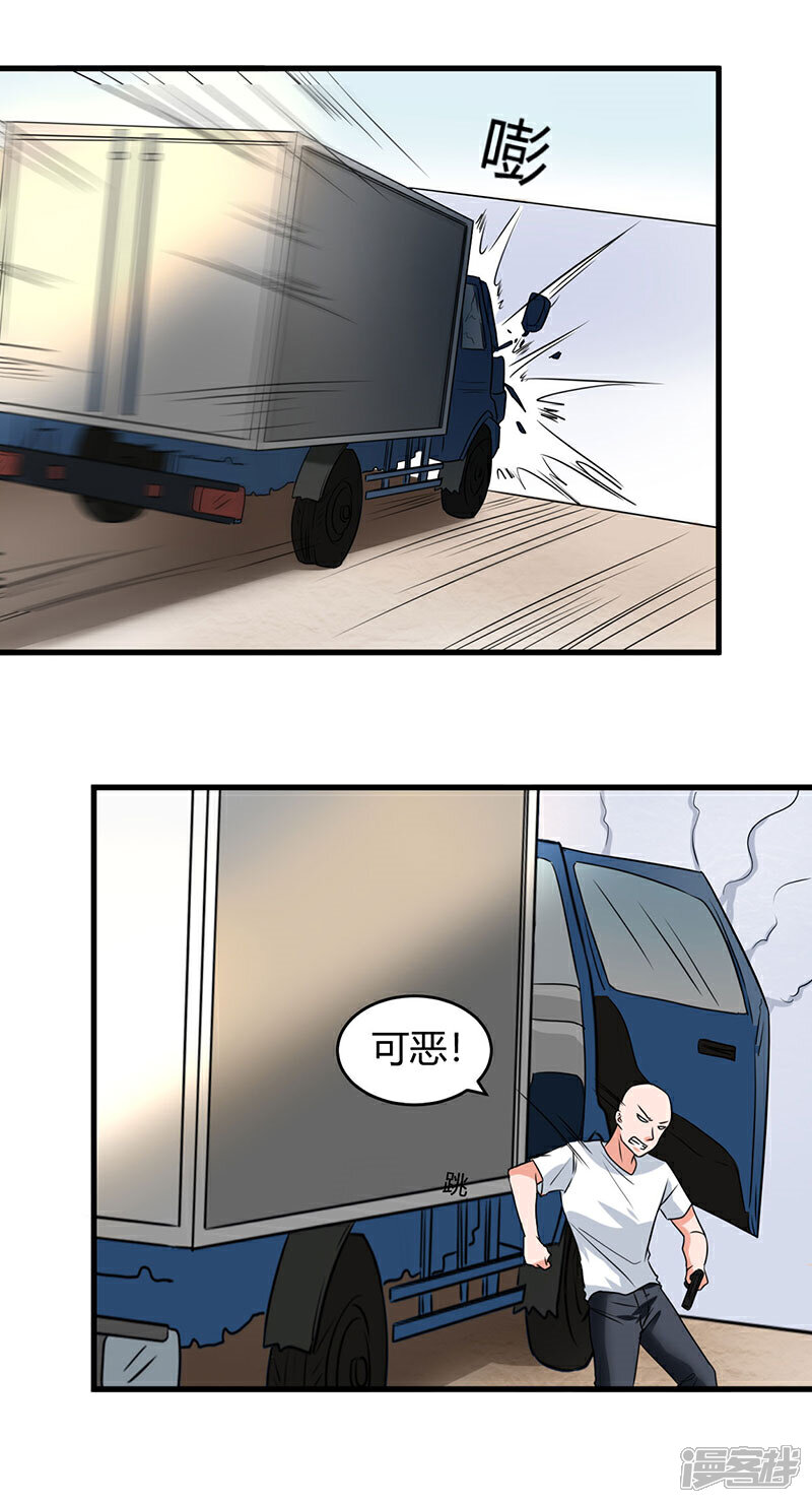 《女总裁的顶级高手》第51话 这什么骚操作 第13页