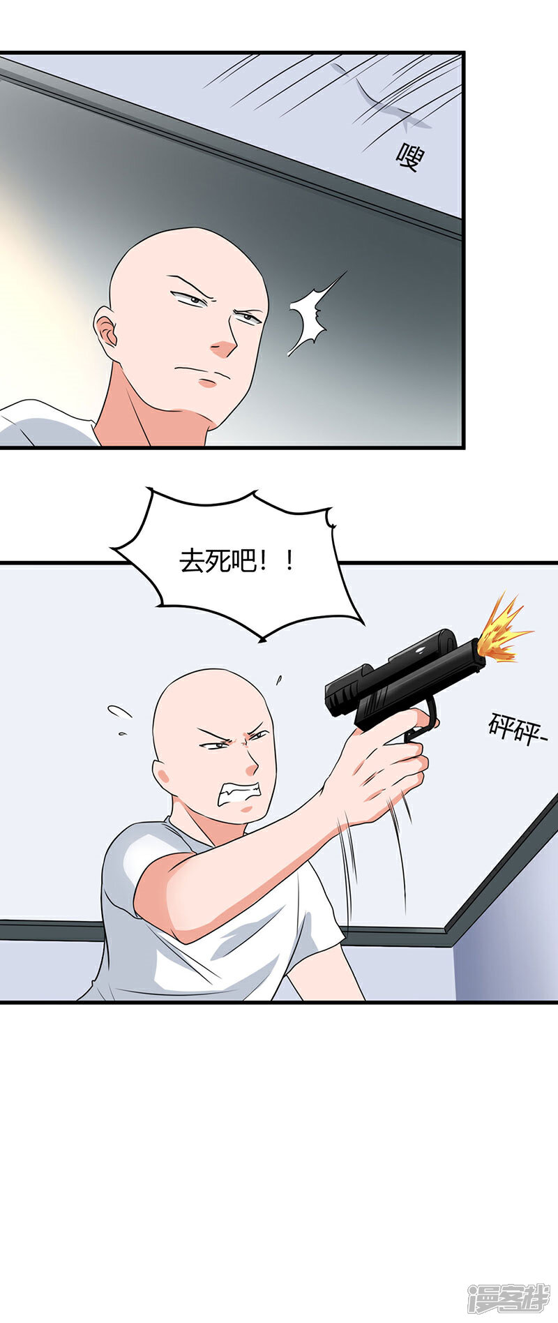 《女总裁的顶级高手》第51话 这什么骚操作 第15页