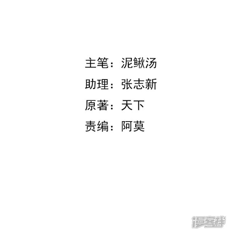 《女总裁的顶级高手》第51话 这什么骚操作 第2页