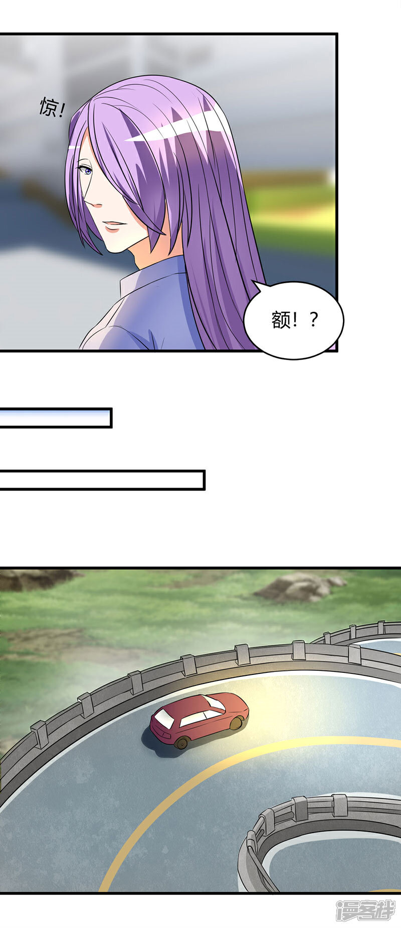 《女总裁的顶级高手》第51话 这什么骚操作 第5页