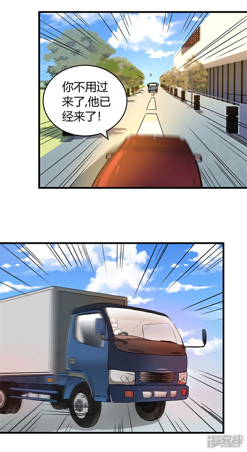 《女总裁的顶级高手》第51话 这什么骚操作 第7页