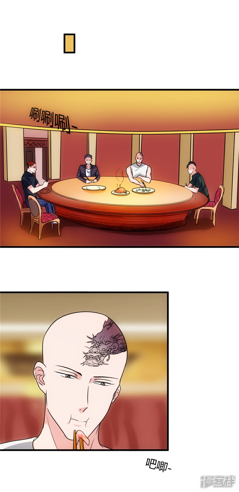 《女总裁的顶级高手》第53话 敌意 第14页