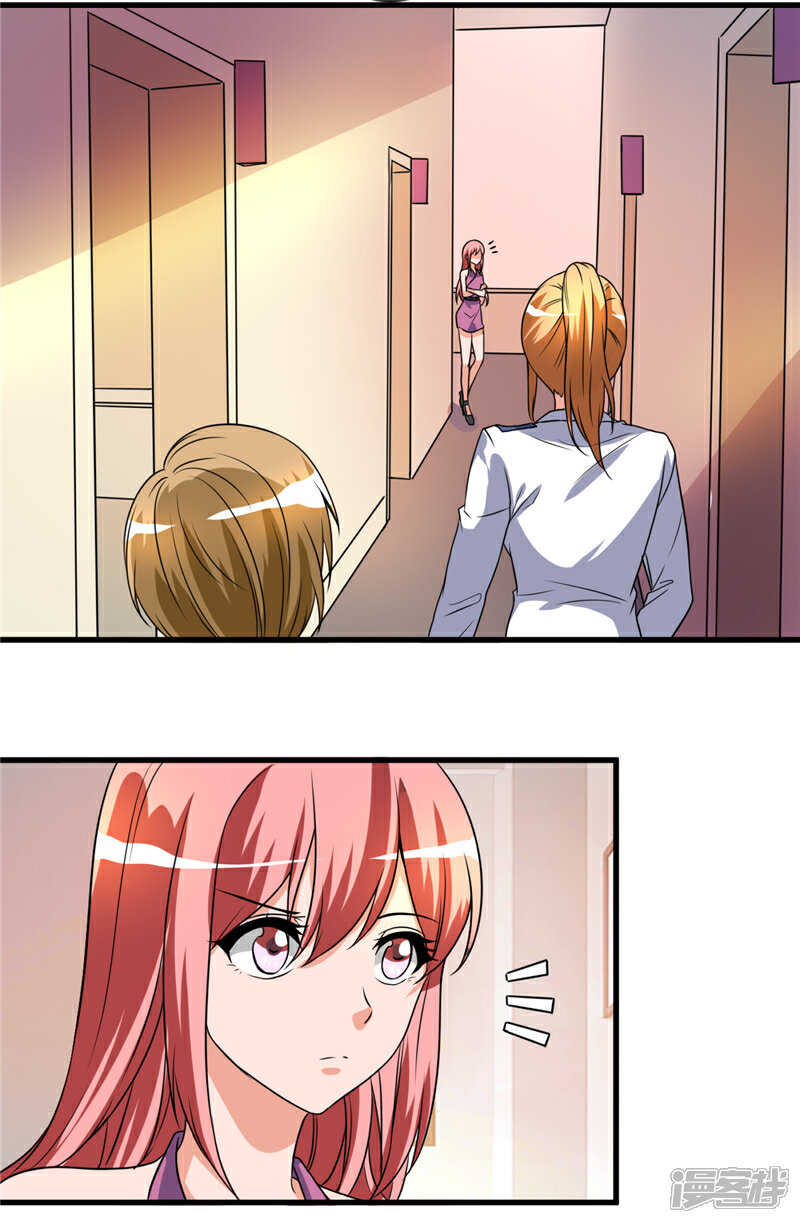 《女总裁的顶级高手》第53话 敌意 第6页