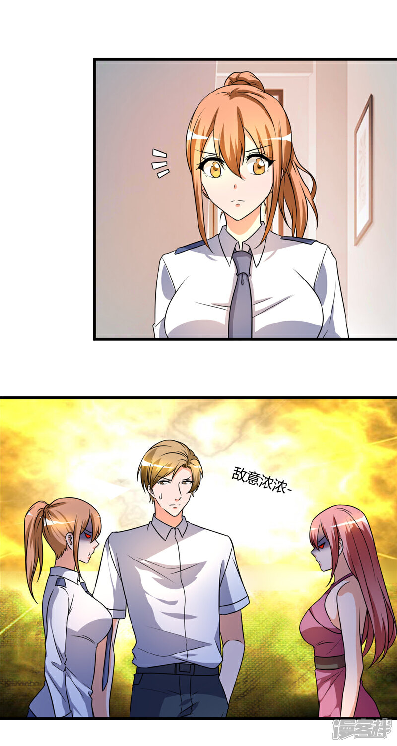 《女总裁的顶级高手》第53话 敌意 第7页