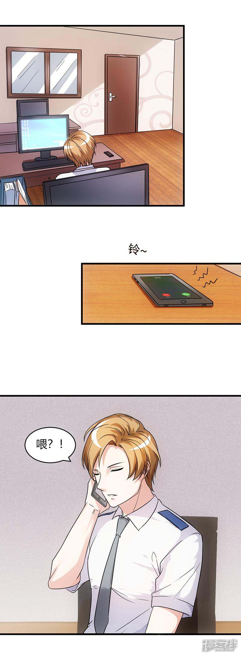 《女总裁的顶级高手》第54话 忍住！ 第8页