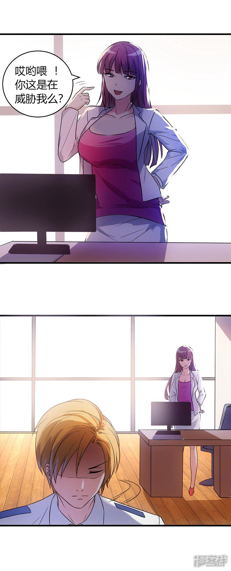 《女总裁的顶级高手》第55话 威胁 第14页