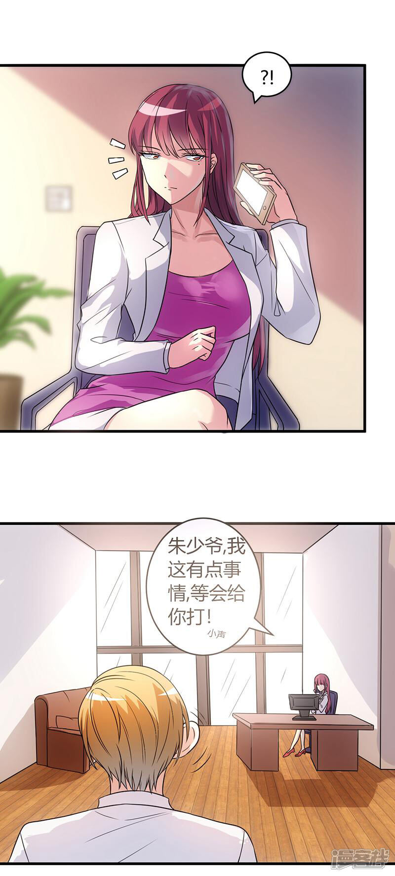 《女总裁的顶级高手》第55话 威胁 第8页