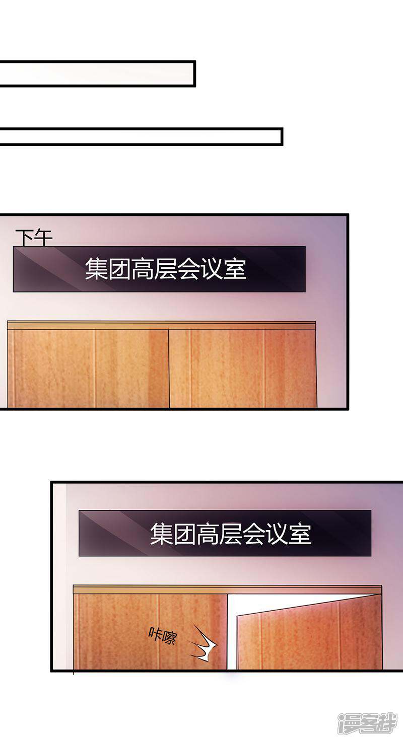 《女总裁的顶级高手》第57话 明天不用来了 第9页