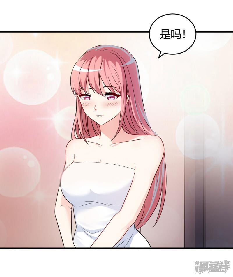 《女总裁的顶级高手》第58话 同意你们结婚 第14页