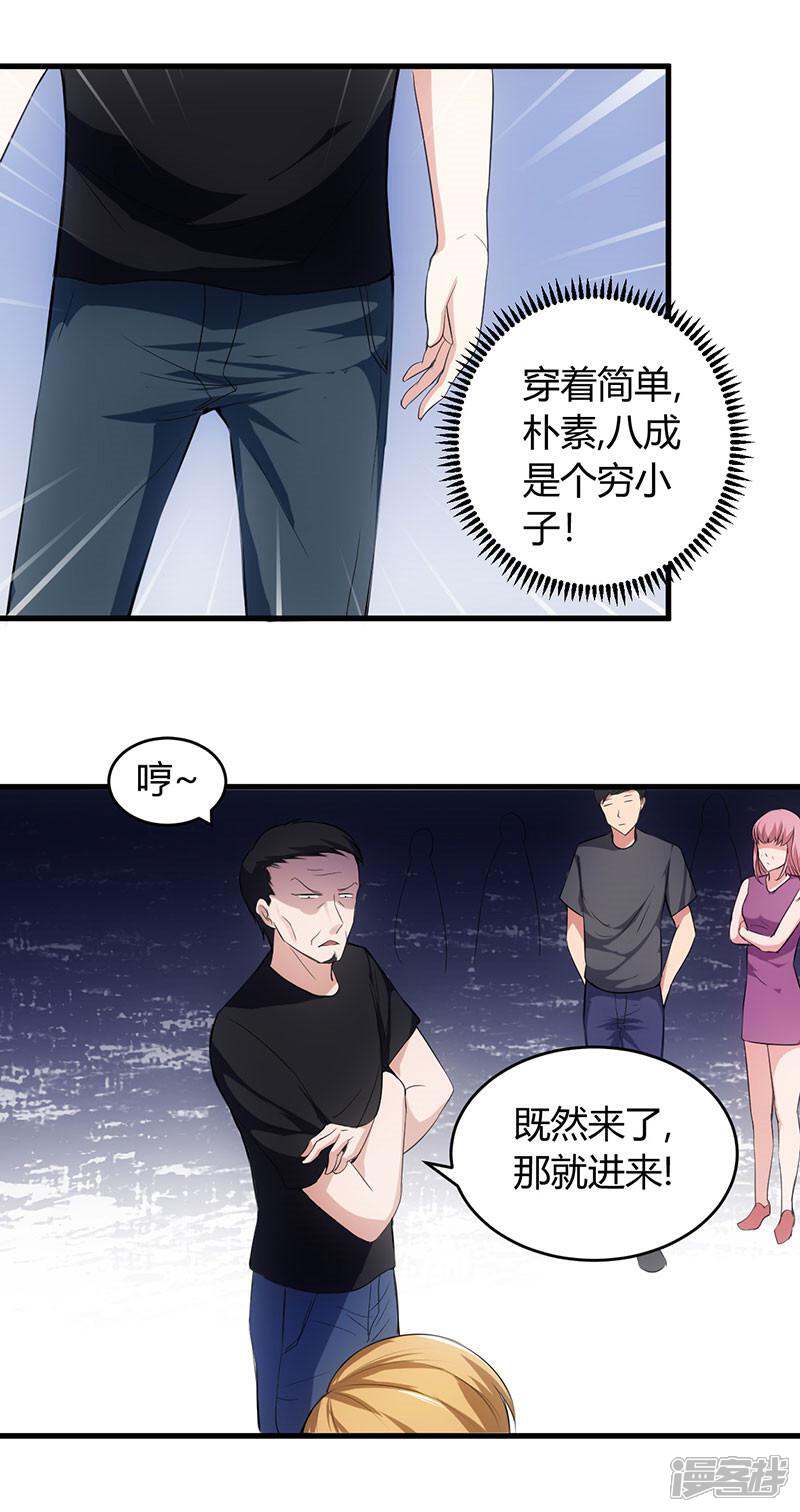 《女总裁的顶级高手》第60话 安排对象 第9页