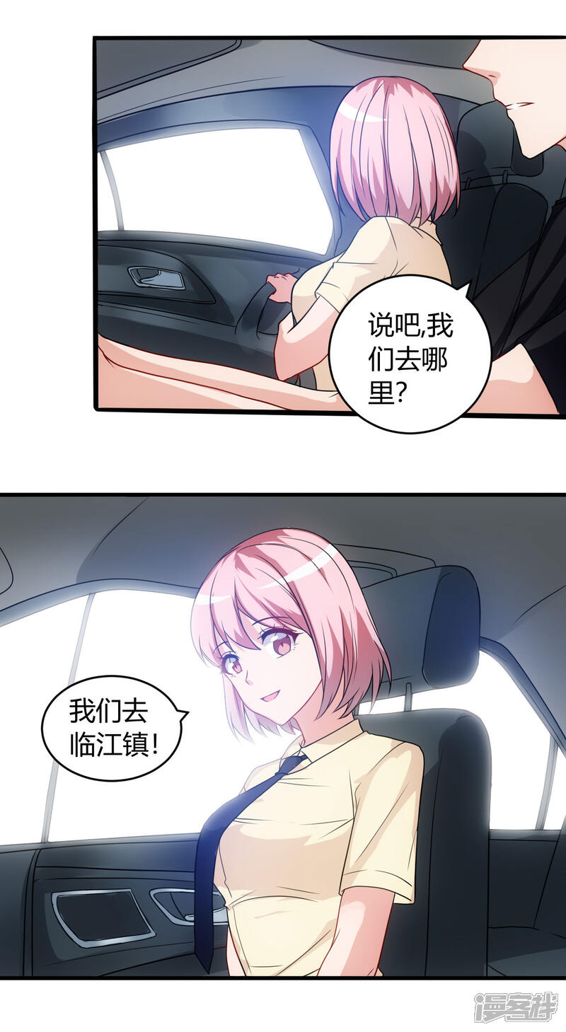 《女总裁的顶级高手》第59话 假扮男友 第10页