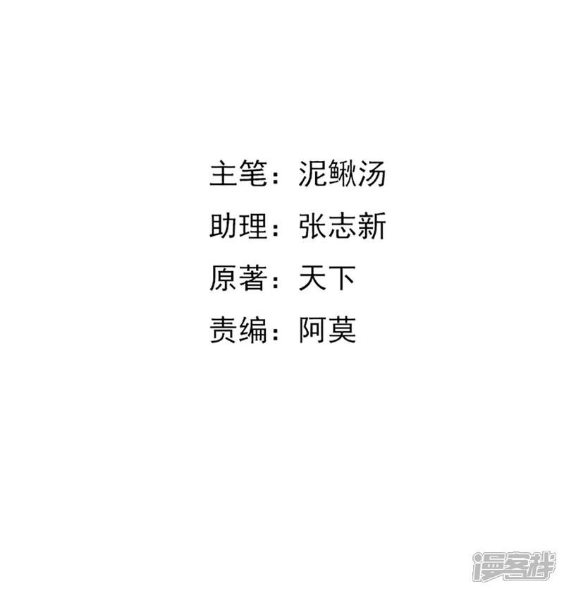 《女总裁的顶级高手》第59话 假扮男友 第2页