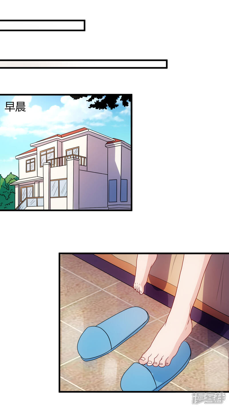《女总裁的顶级高手》第59话 假扮男友 第3页