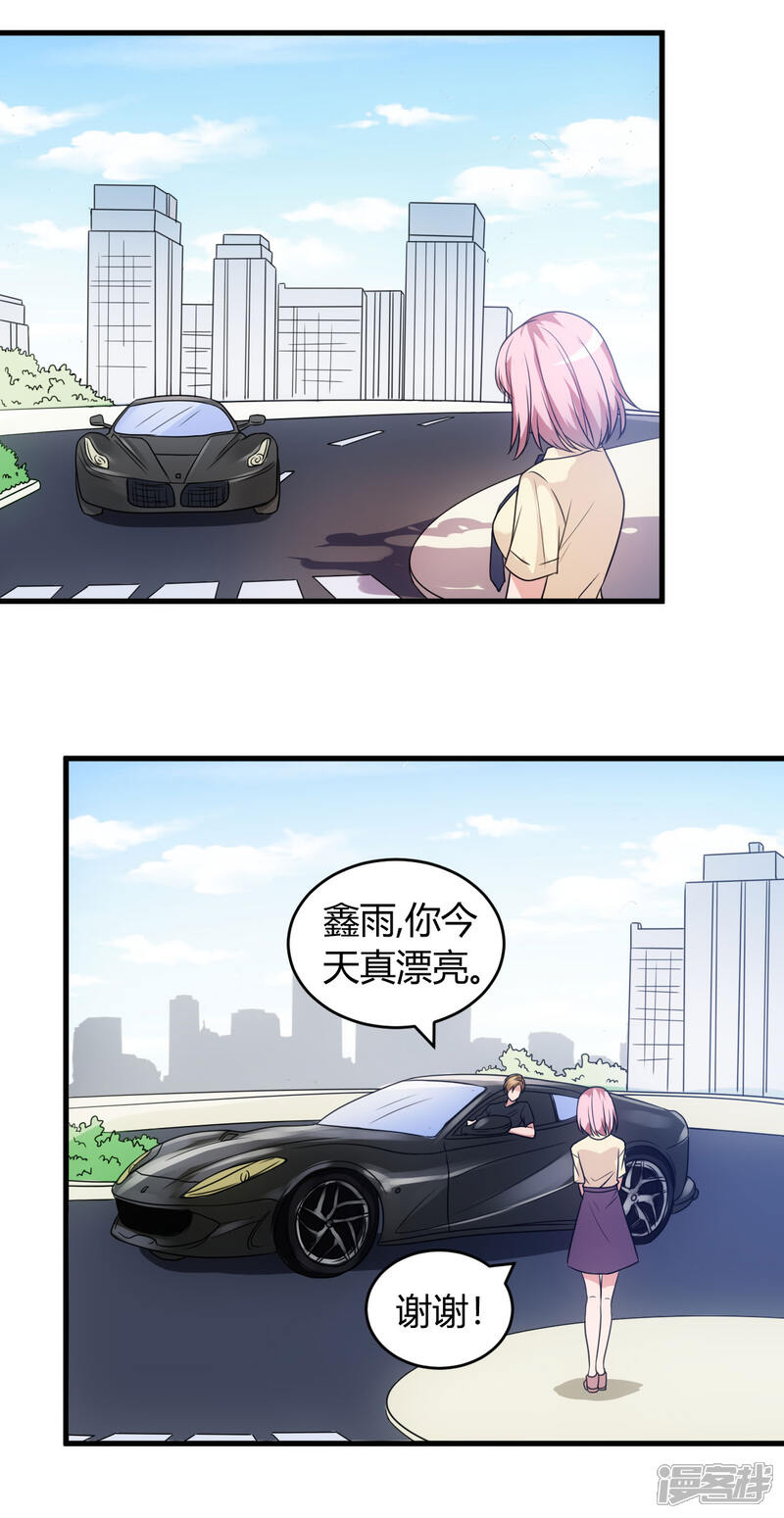 《女总裁的顶级高手》第59话 假扮男友 第8页