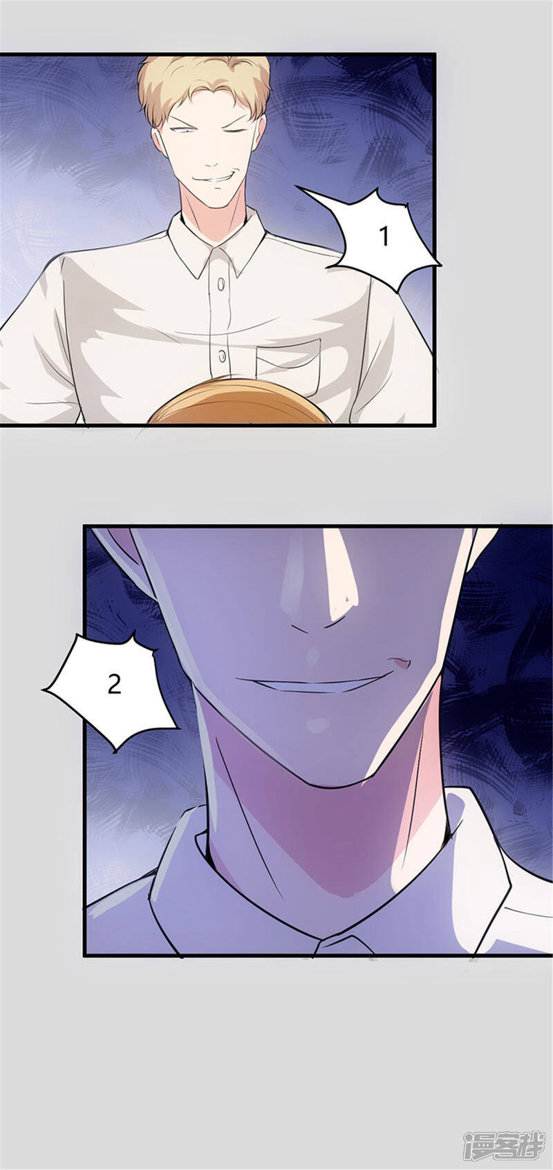 《女总裁的顶级高手》第61话 你们是不可能的 第15页