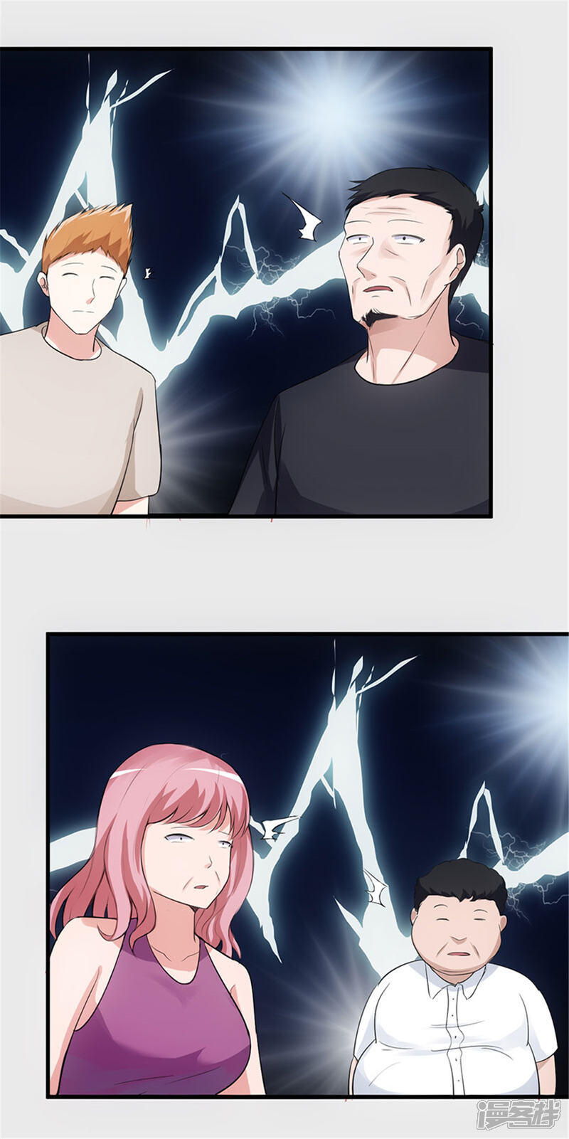 《女总裁的顶级高手》第61话 你们是不可能的 第6页
