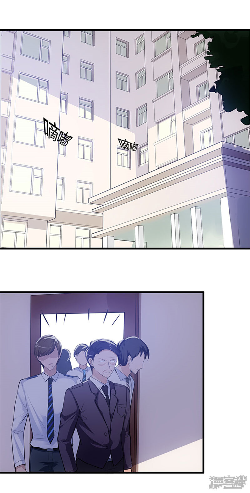 《女总裁的顶级高手》第63话 你可以叫人 第10页