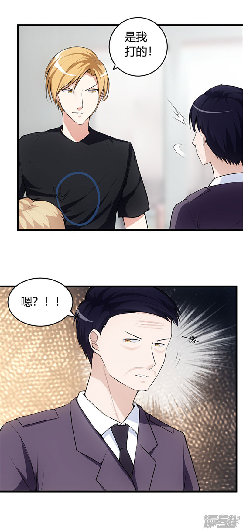 《女总裁的顶级高手》第63话 你可以叫人 第13页