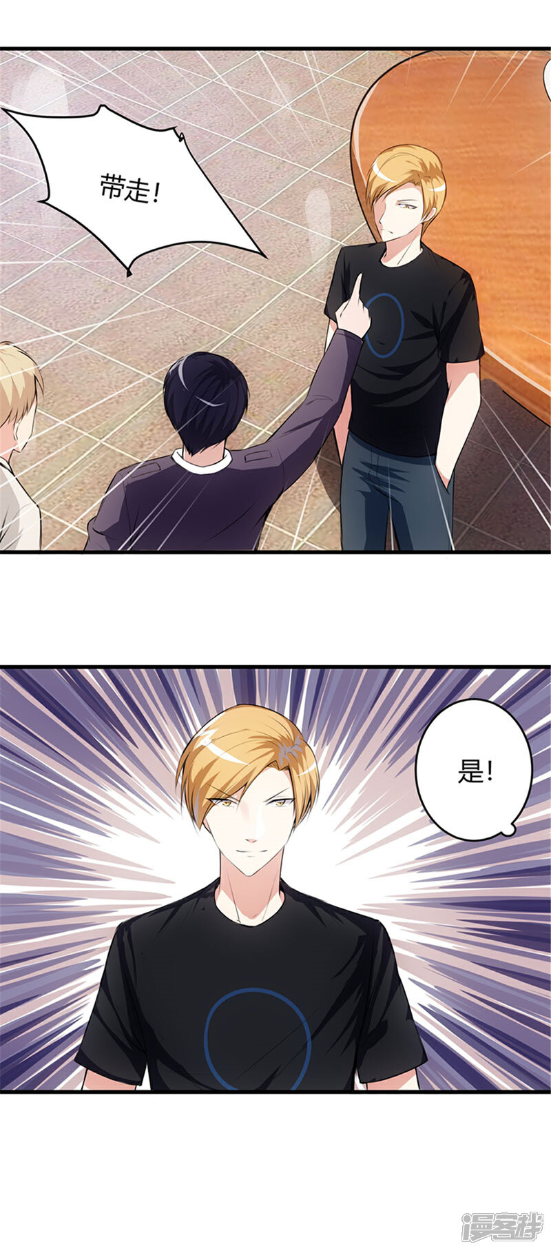 《女总裁的顶级高手》第63话 你可以叫人 第14页