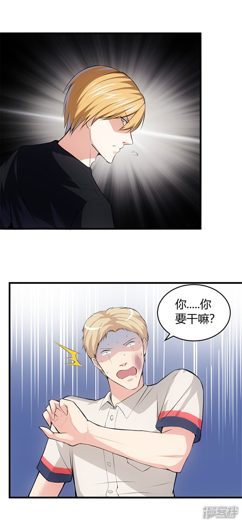 《女总裁的顶级高手》第63话 你可以叫人 第5页