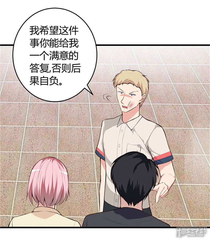 《女总裁的顶级高手》第64话 不自量力 第10页