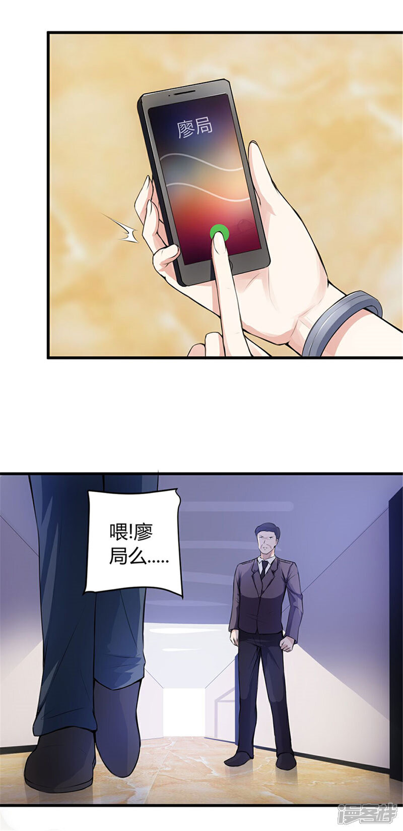 《女总裁的顶级高手》第64话 不自量力 第16页