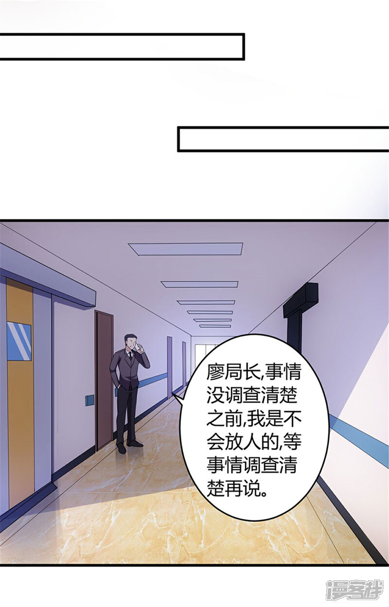 《女总裁的顶级高手》第64话 不自量力 第17页