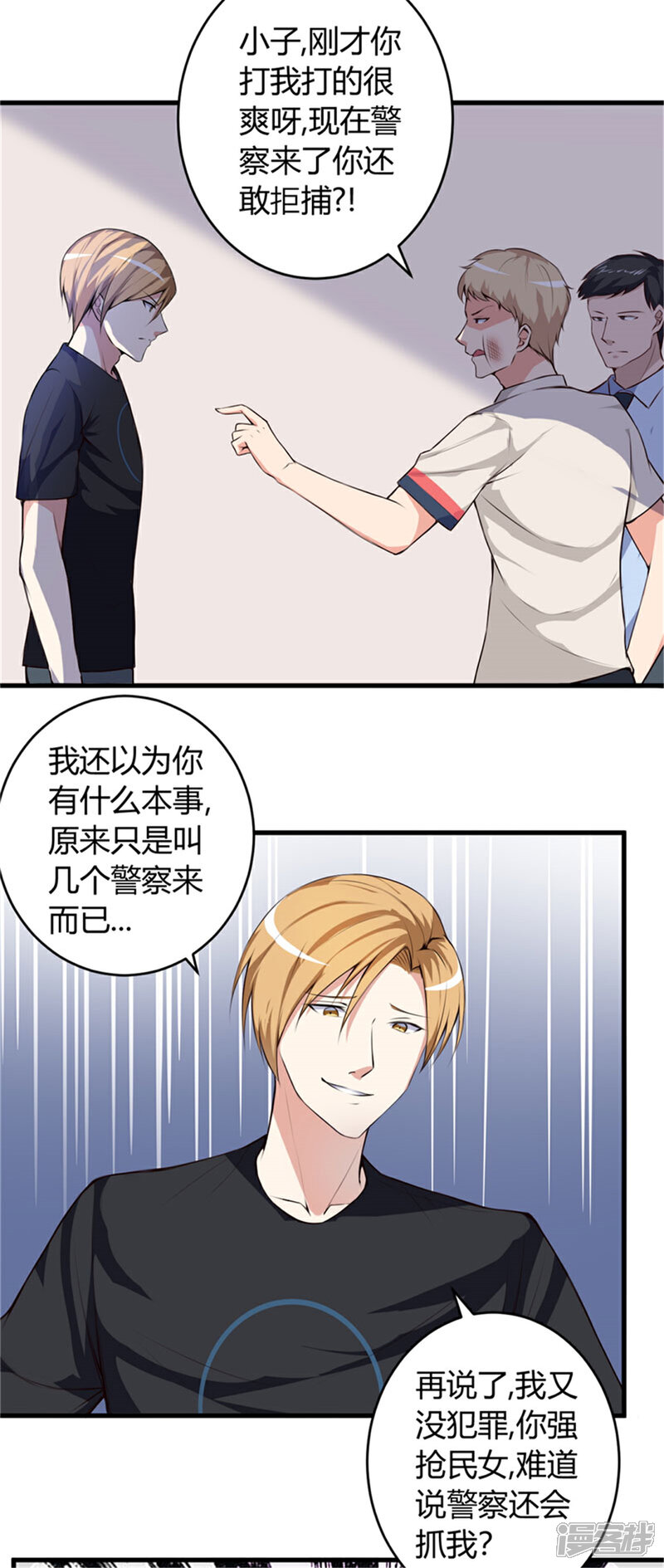 《女总裁的顶级高手》第64话 不自量力 第4页
