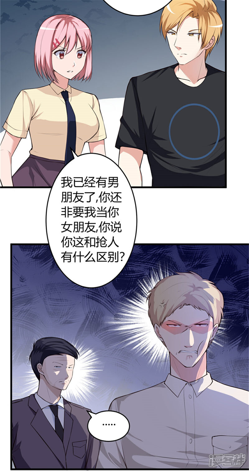 《女总裁的顶级高手》第64话 不自量力 第6页