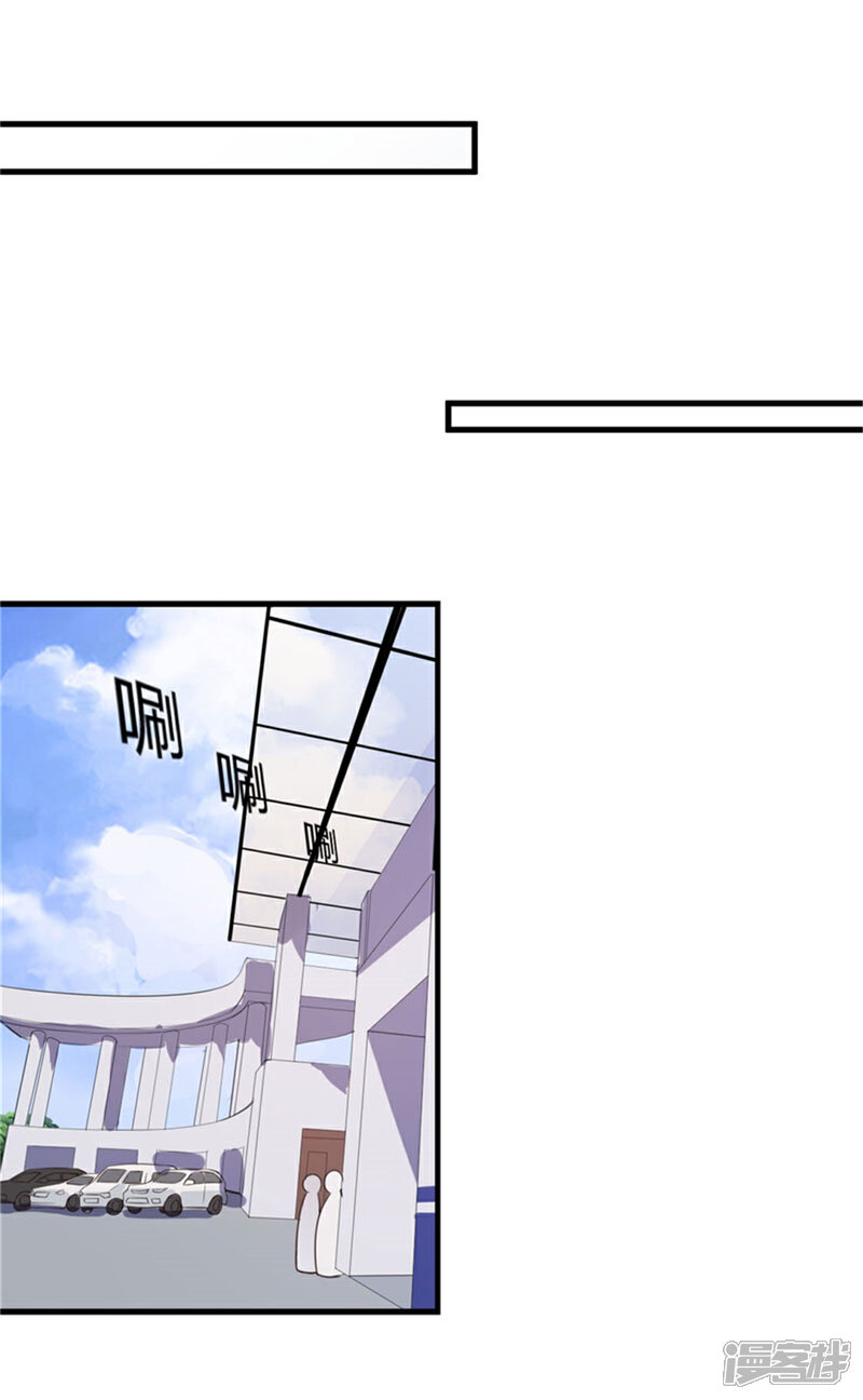 《女总裁的顶级高手》第66话 做我的女人 第10页