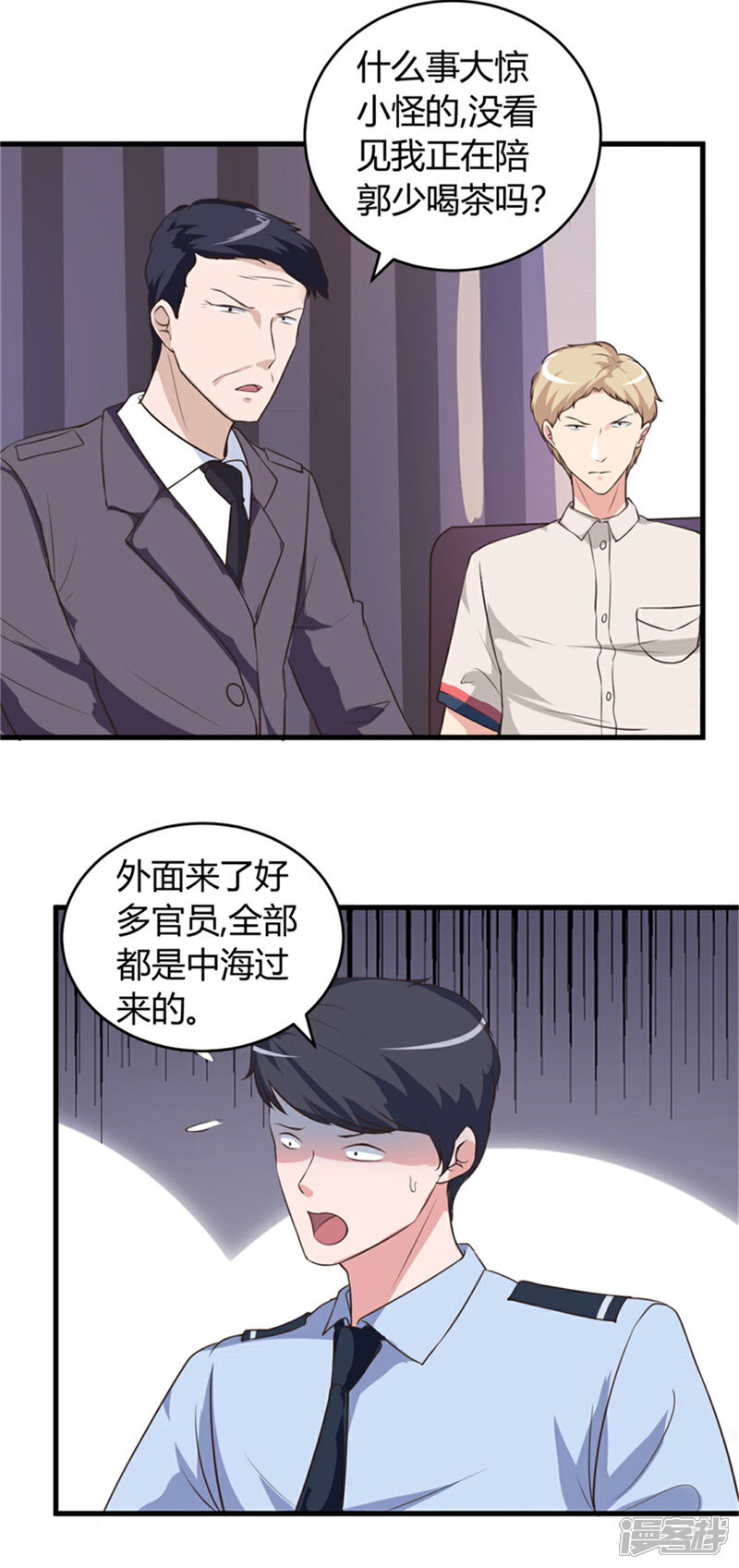 《女总裁的顶级高手》第66话 做我的女人 第13页