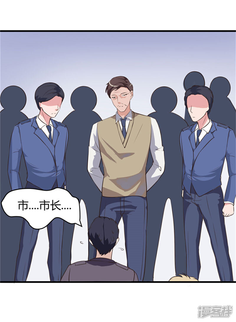《女总裁的顶级高手》第66话 做我的女人 第17页