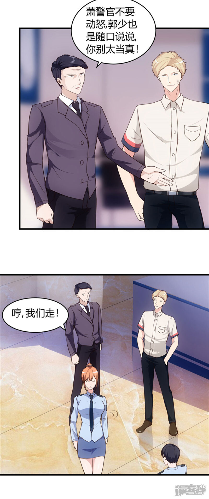 《女总裁的顶级高手》第66话 做我的女人 第6页
