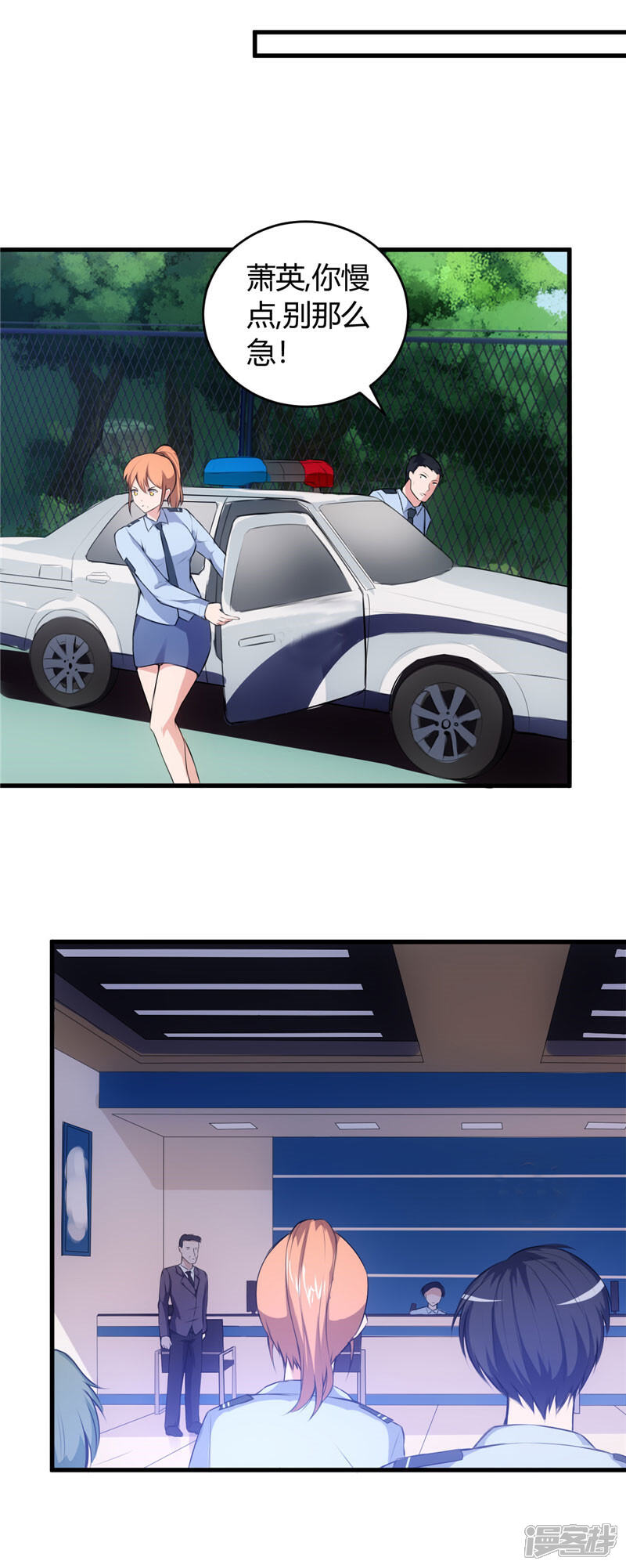 《女总裁的顶级高手》第65话 不按规矩办事？ 第6页