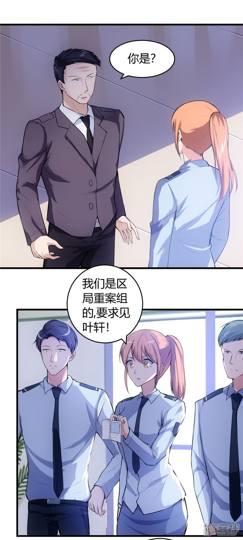 《女总裁的顶级高手》第65话 不按规矩办事？ 第7页