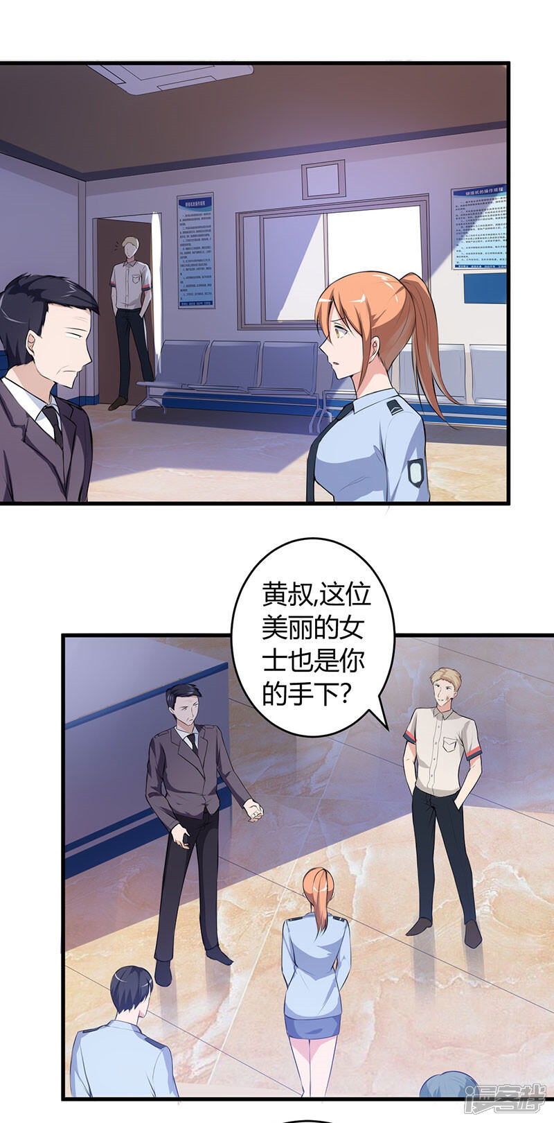 《女总裁的顶级高手》第65话 不按规矩办事？ 第9页