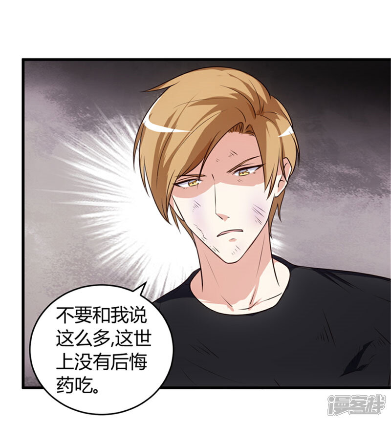 《女总裁的顶级高手》第67话 全部交代 第10页