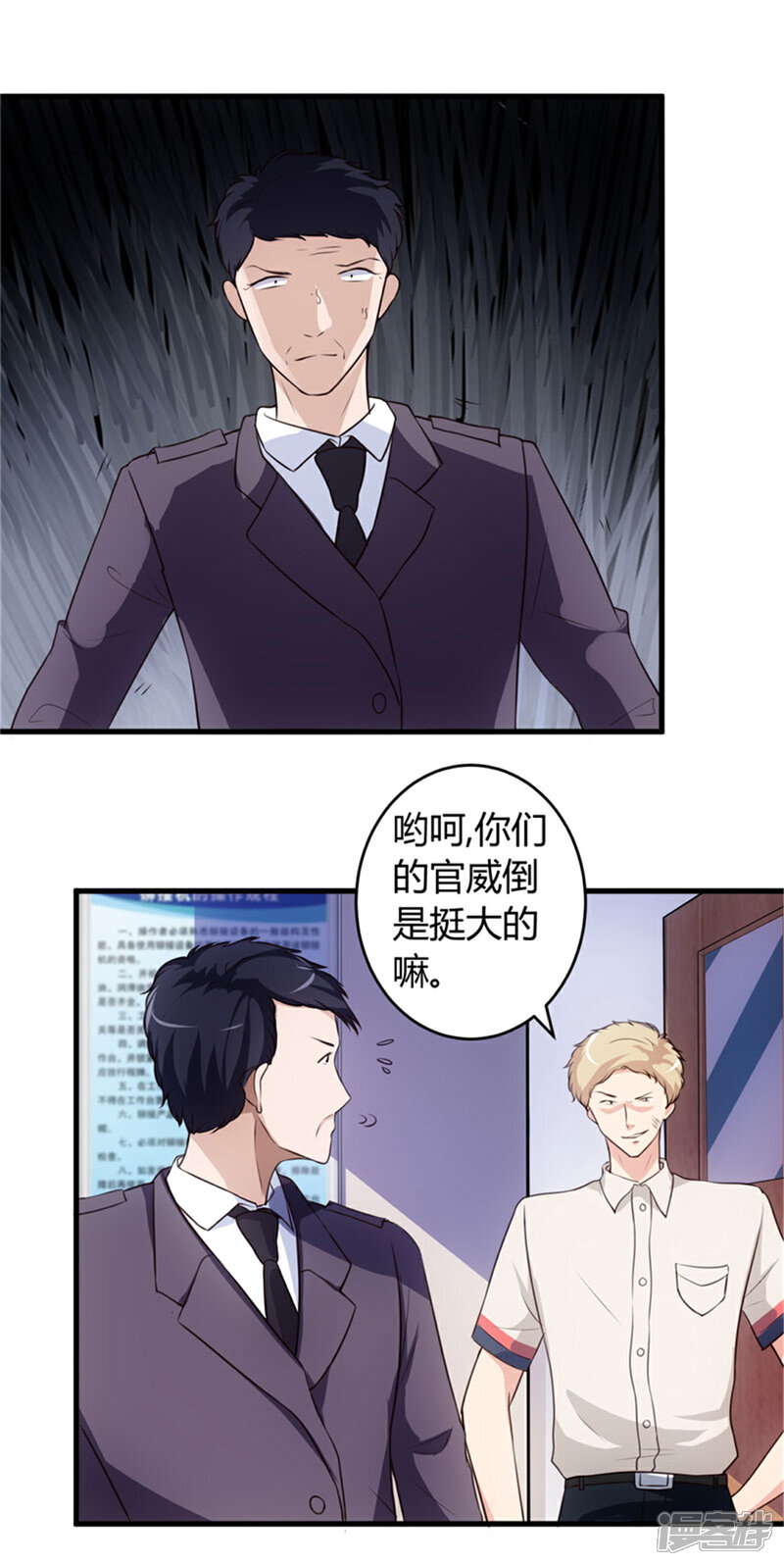 《女总裁的顶级高手》第67话 全部交代 第3页