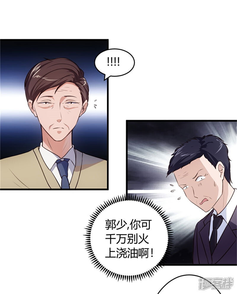 《女总裁的顶级高手》第67话 全部交代 第4页